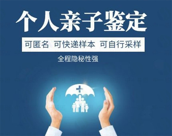 吕梁隐私亲子鉴定如何办理,吕梁隐个人亲子鉴定需要什么手续有些什么