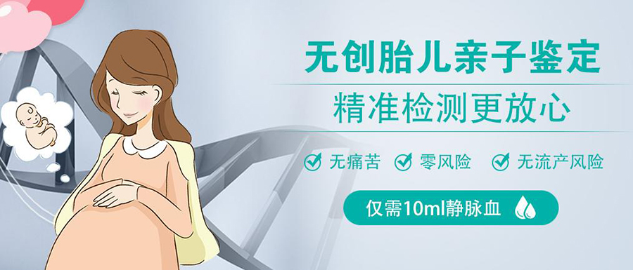 刚怀孕怎么判断宝宝是谁的[吕梁],吕梁无创产前亲子鉴定多少钱