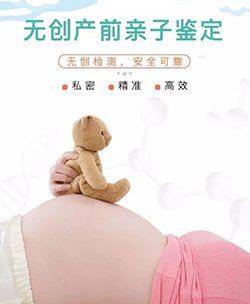 吕梁孕期亲子鉴定机构到哪，吕梁怀孕亲子鉴定预约流程